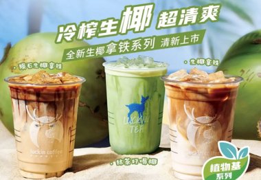 瑞幸咖啡店加盟好不好？是否值得投资